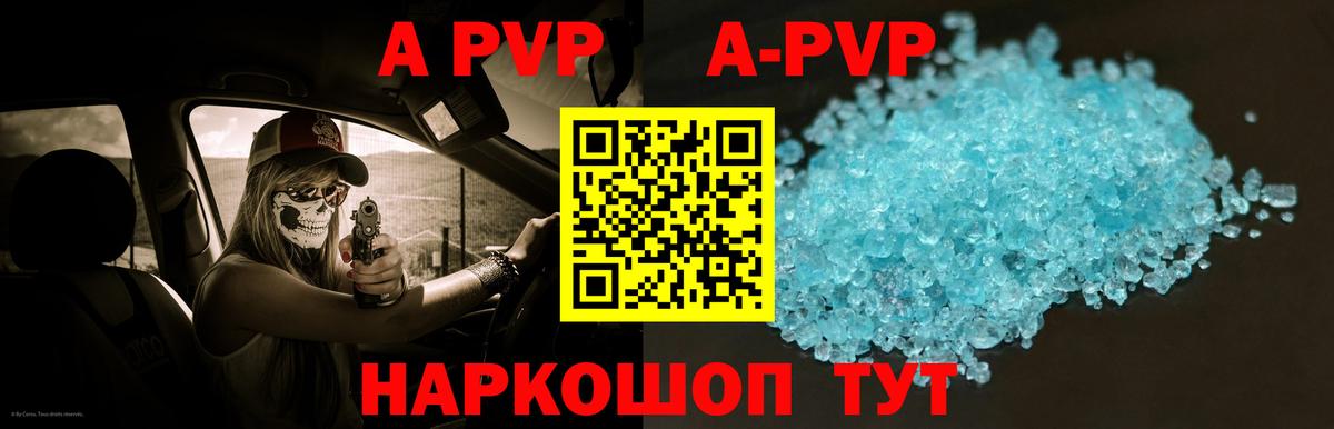 Набережные Челны  Alpha PVP СК  A PVP  Alfa_PVP крисы CK  Alfa_PVP Crystall  Вход с VPN 
