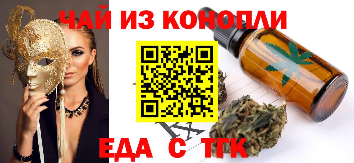 Cannafood марихуана  Вход с VPN  Набережные Челны 