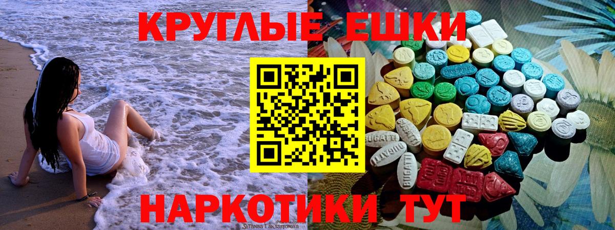 Ecstasy 300 mg  ЭКСТАЗИ 250 мг  Набережные Челны  Вход с VPN 