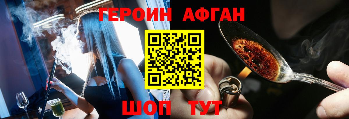 Героин белый Набережные Челны