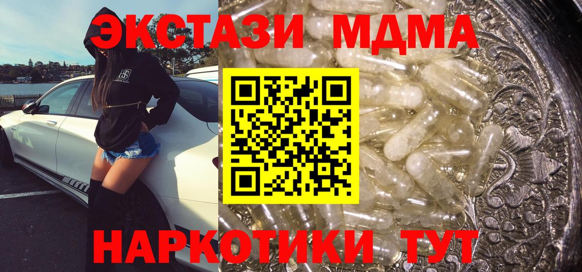 МДМА Molly Набережные Челны