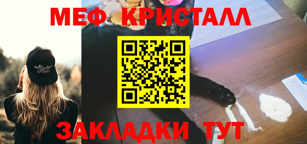 Мефедрон мука Набережные Челны