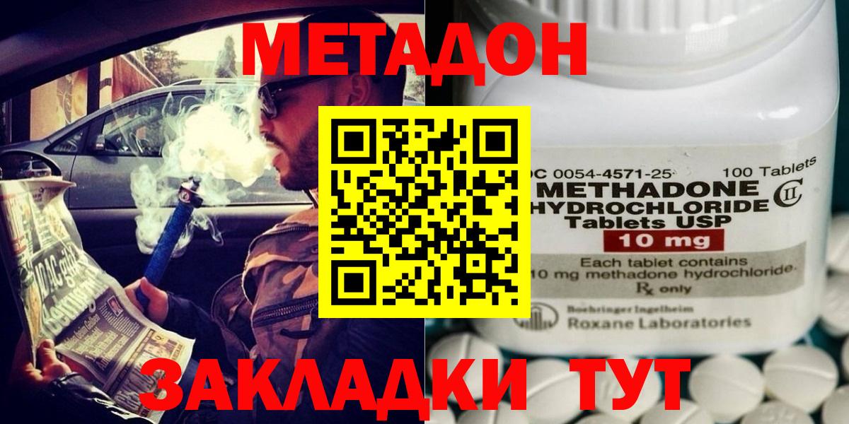 дарк нет телеграм  Вход с VPN  Набережные Челны  МЕТАДОН мёд  МЕТАДОН мёд 