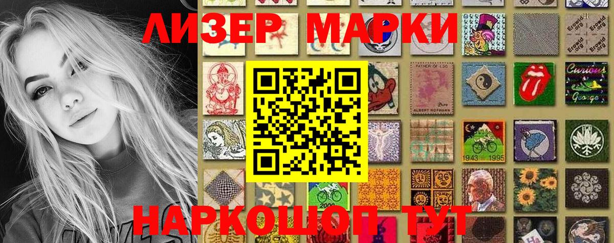 Набережные Челны  Марки NBOMe 1,8мг  Вход с VPN 
