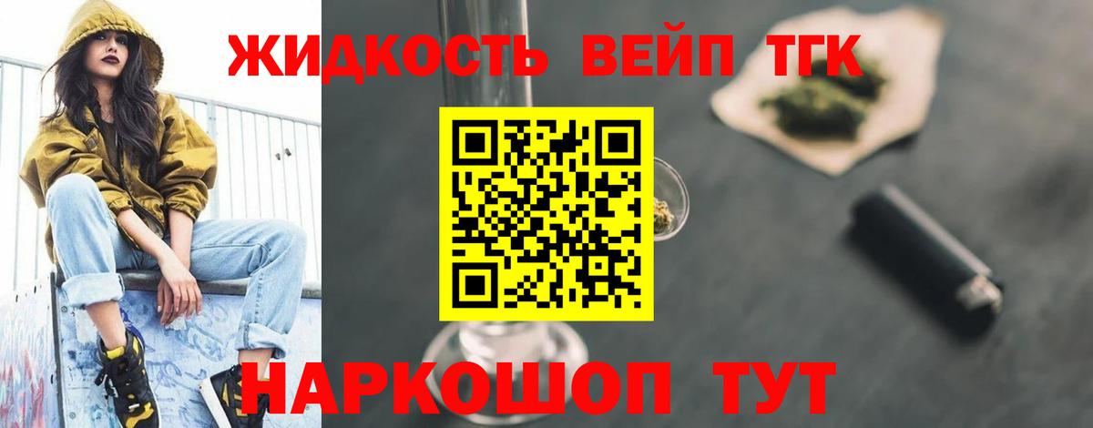 Дистиллят ТГК Wax  купить наркоту  Вход с VPN  Набережные Челны  ТГК Wax 