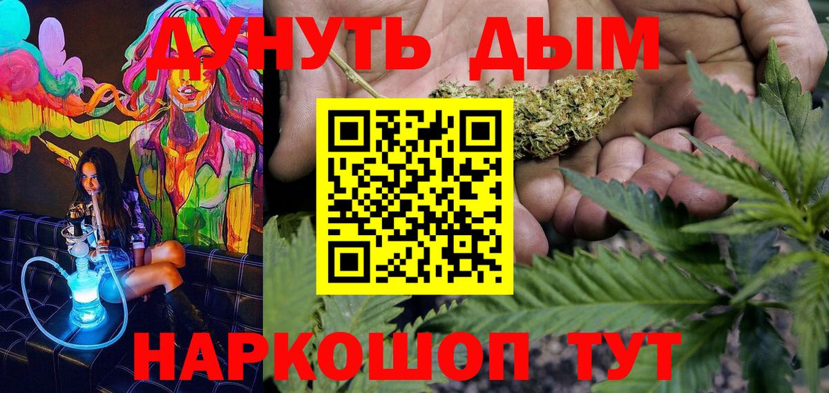Канабис LSD WEED  Вход с VPN  Марихуана Amnesia  Каннабис THC 21%  Бошки Шишки семена  Набережные Челны 